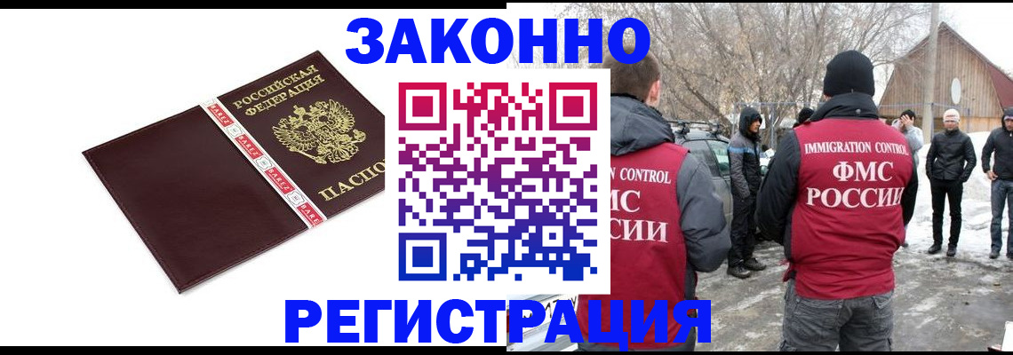 прописка для кредита в Электростали