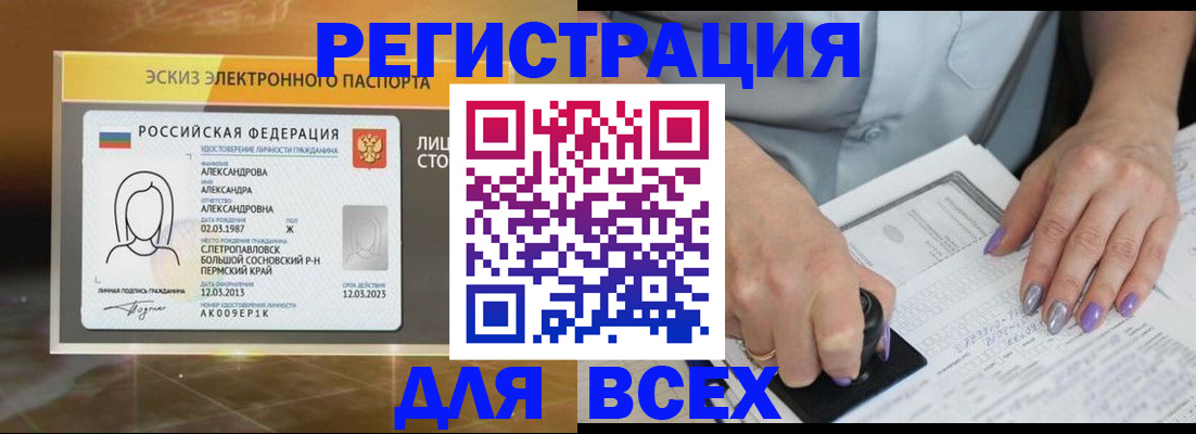 прописка поиск в Электростали