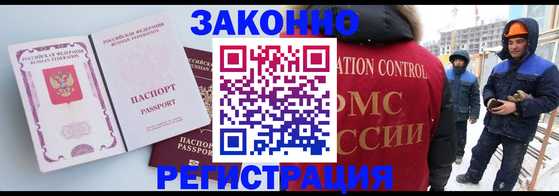 прописка для школы в Электростали